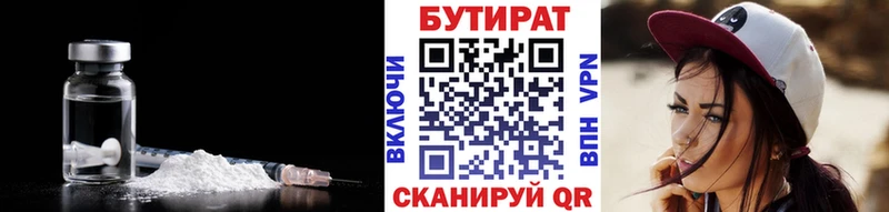 БУТИРАТ буратино  Полярные Зори 