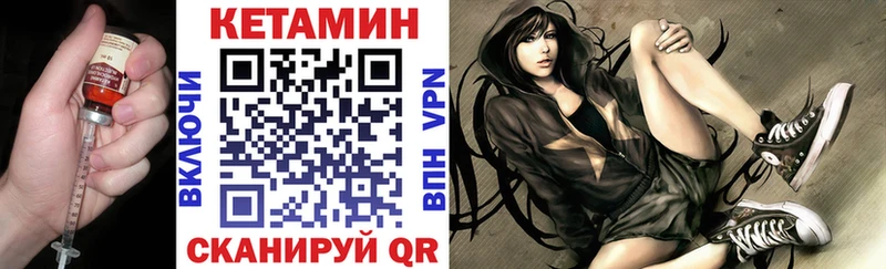 КЕТАМИН VHQ  omg маркетплейс  Полярные Зори 