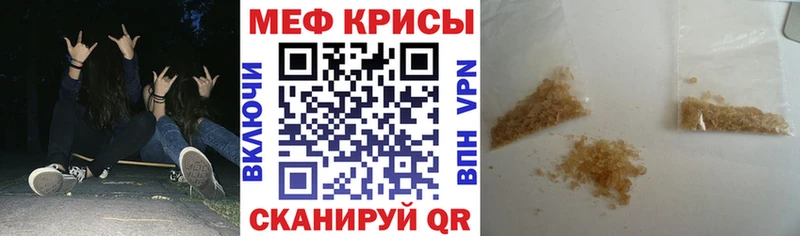 Мефедрон mephedrone  что такое   Полярные Зори 
