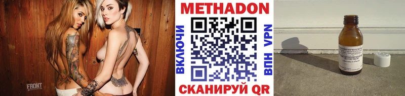 МЕТАДОН methadone  закладки  Полярные Зори 
